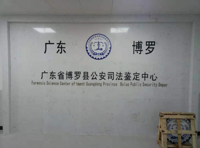 衡山博罗公安局新建业务技术用房刑侦技术室设施设备采购项目